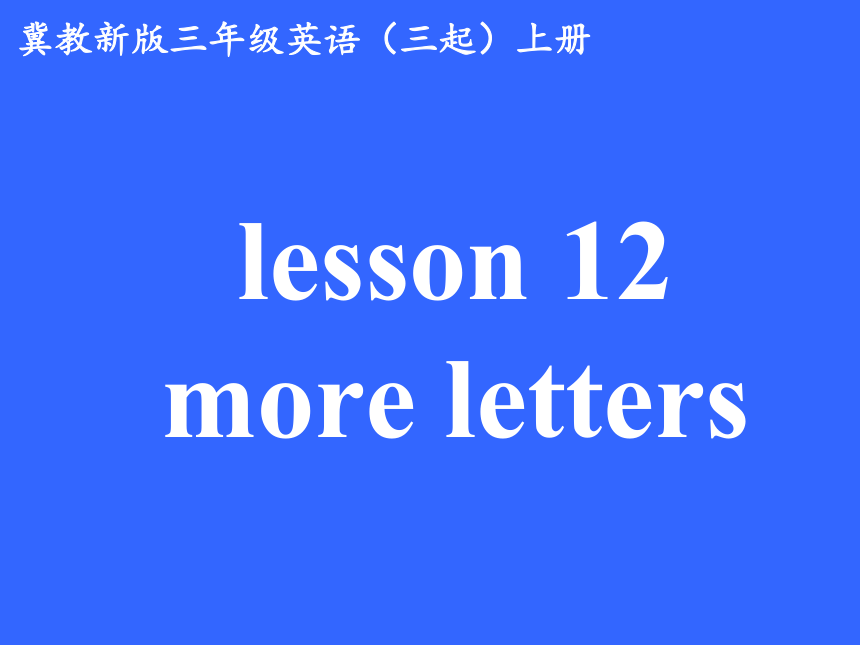 Unit2 Lesson12 More Letters 课件（共11张PPT）