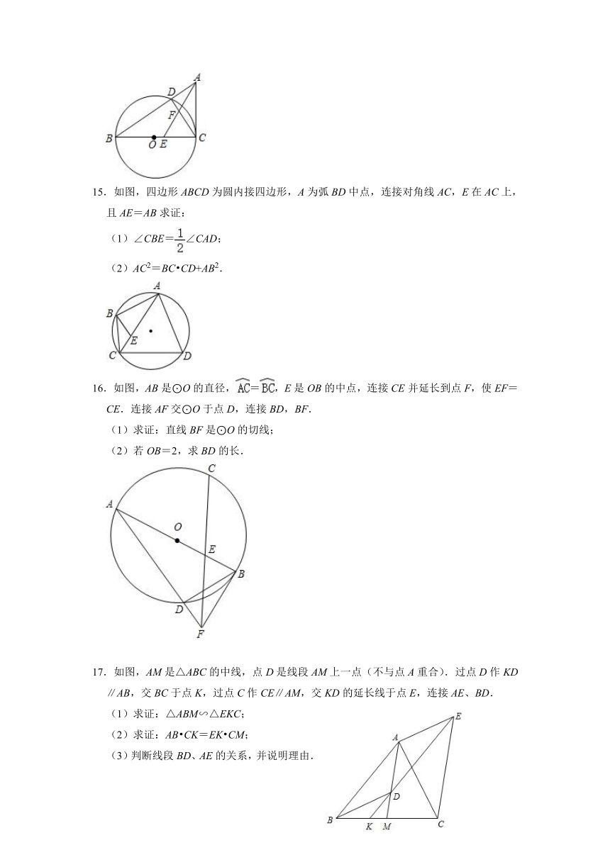 2021-2022学年浙教版九年级数学上册4.4两个三角形相似的判定同步训练（word版、含解析）