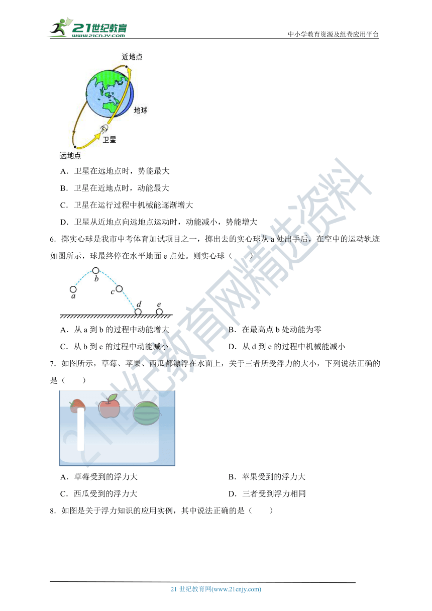 人教版八年级下第三次月考测试卷 （含解析）