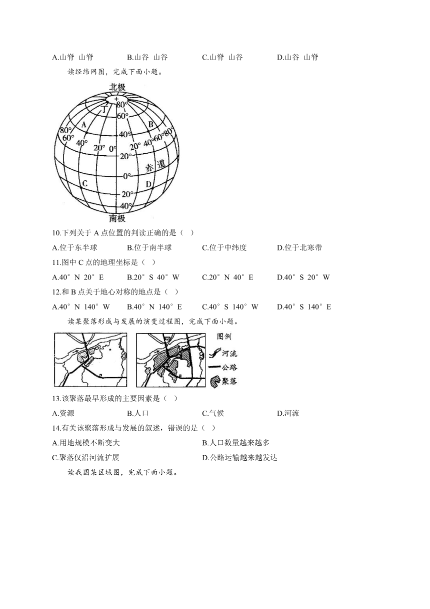 江西省广丰贞白中学2022-2023学年高一上学期开学摸底考试地理试卷（Word版含答案解析）