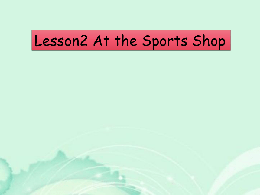 Unit 1 Sports>Lesson 2 At the sports Shop课件（共22张PPT）