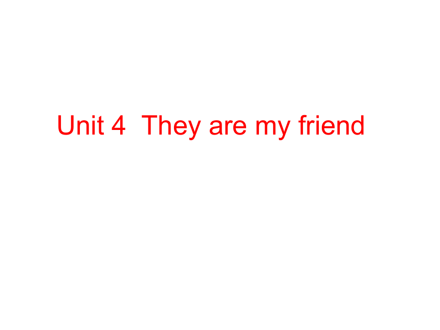 剑桥少儿英语预备级下 Unit 4 They are my friends课件（15张）