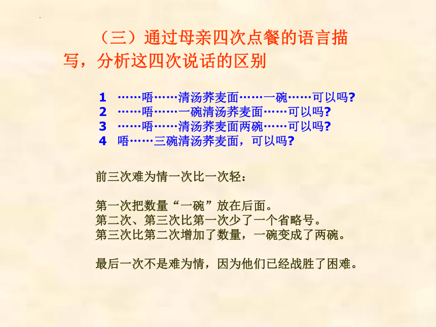 6.1《一碗清汤荞麦面》课件(共12张PPT)202-2023学年人教版 基础模块 上册 第二单元