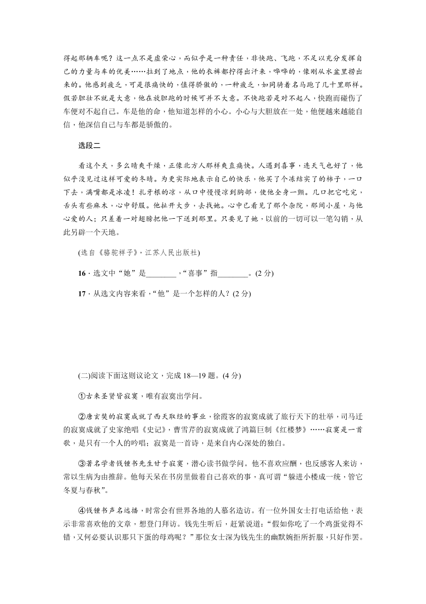 第二单元——湖北省黄冈市2020-2021学年九年级语文下册（含答案）