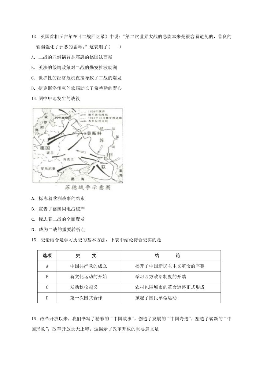 浙江省绍兴市新昌县2020-2021学年第一学期九年级社会法治期中试题（word版 含答案）