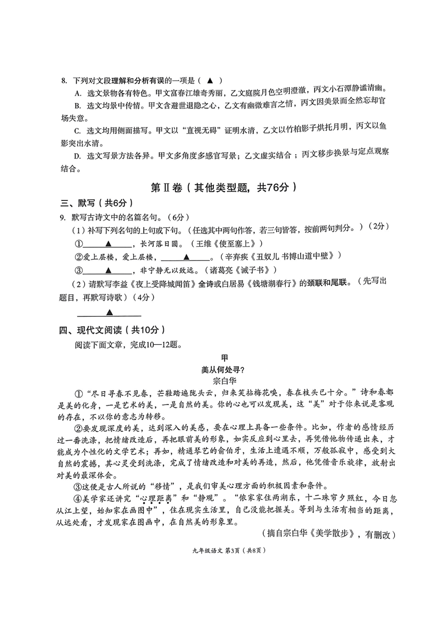 2023年四川省成都市高新技术产业开发区中考二模语文试题（图片版无答案）