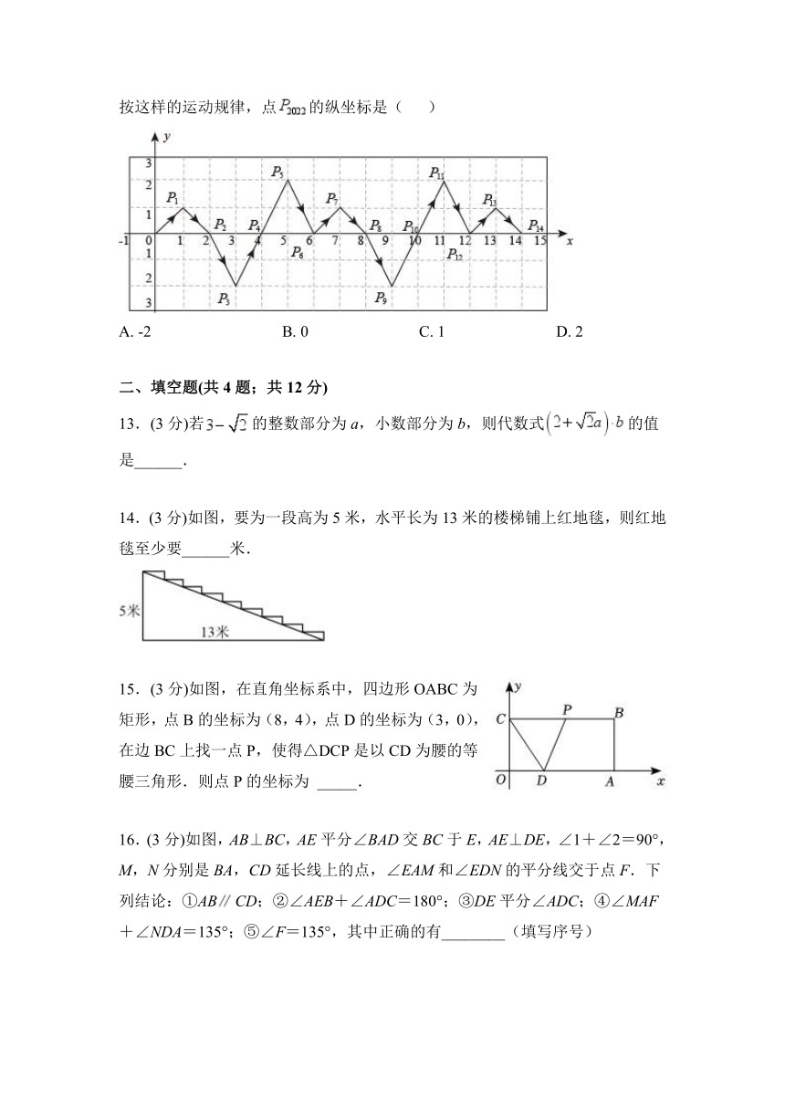 河北省沧州市青县第四中学2022-2023年七年级下学期5月份月考数学试题（含解析）