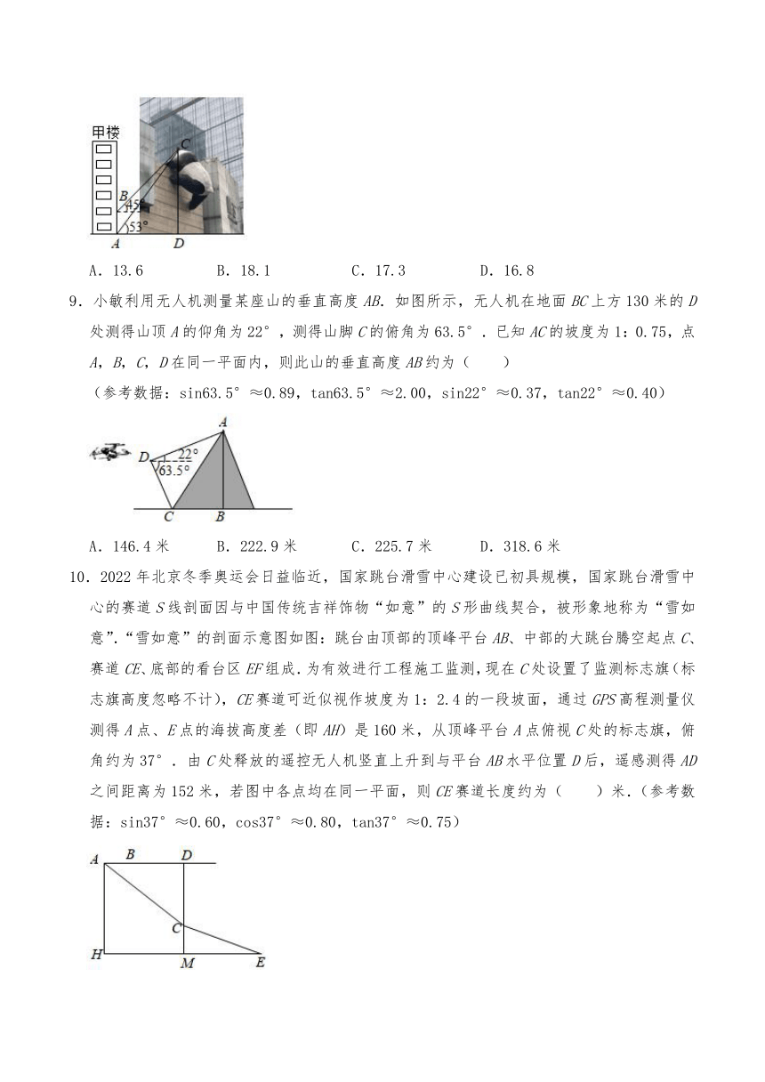 九年级数学上册试题 23.2解直角三角形的应用：仰角俯角问题-沪科版（含答案）
