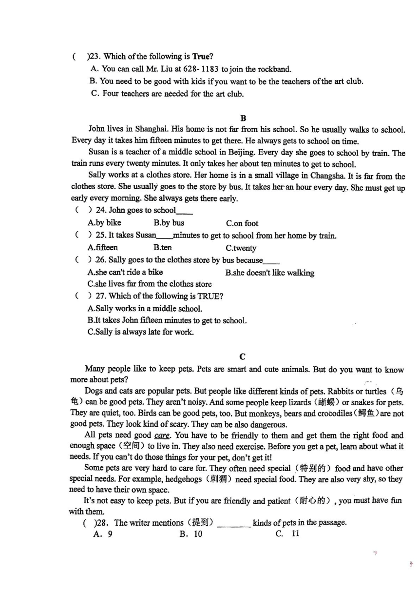 湖南省长沙市长沙县2023-2024学年七年级下学期4月期中英语试题（PDF版，无答案）