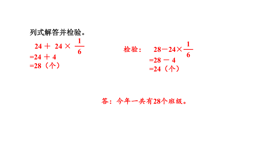 小学数学苏教版六年级上5.3  稍复杂的分数乘法实际问题（2）课件（15张PPT)
