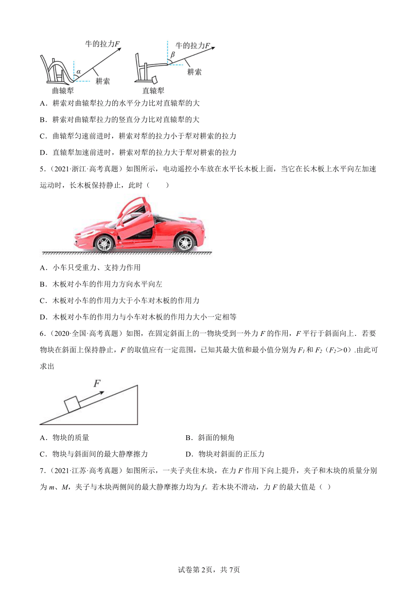 2020-2021年全国各省高考物理试题分类汇编——牛顿运动定律（word版含答案）