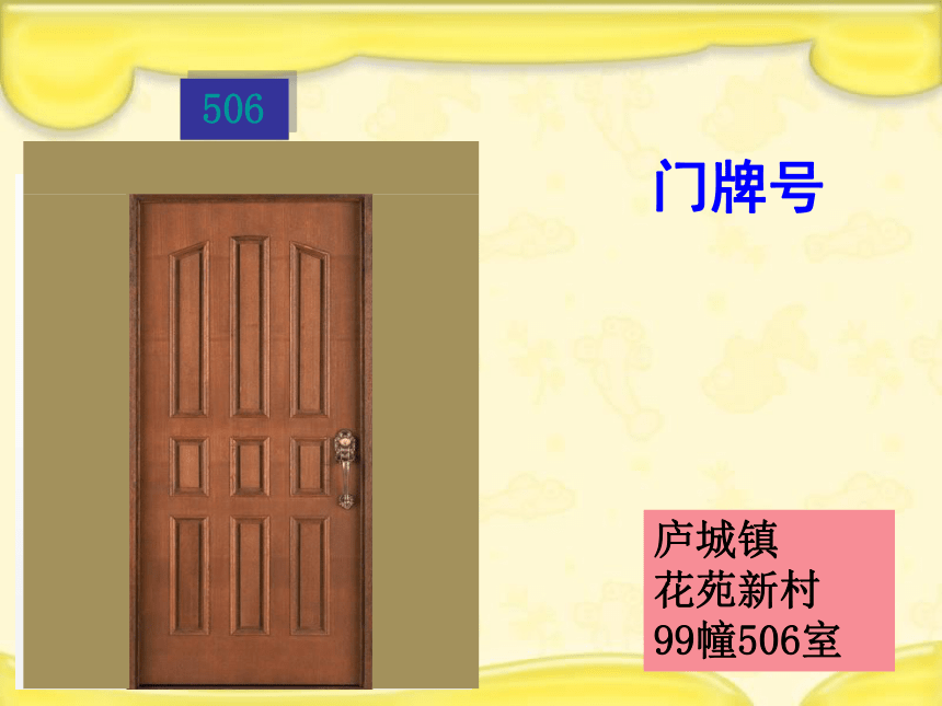 四年级下册数学课件-8.4 数字与信息苏教版(共23张PPT)