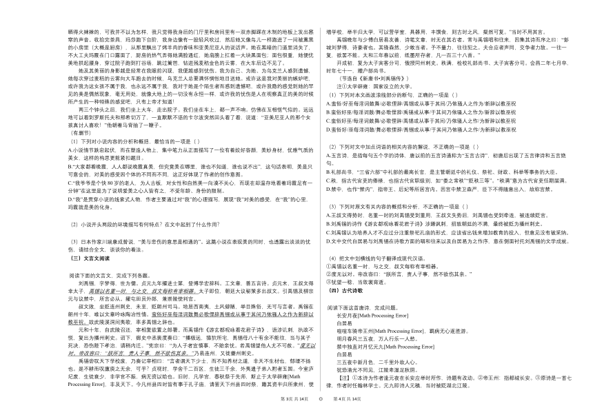 2020-2021学年陕西省西安市高二（上）第一次质检语文试卷（Word版含答案）