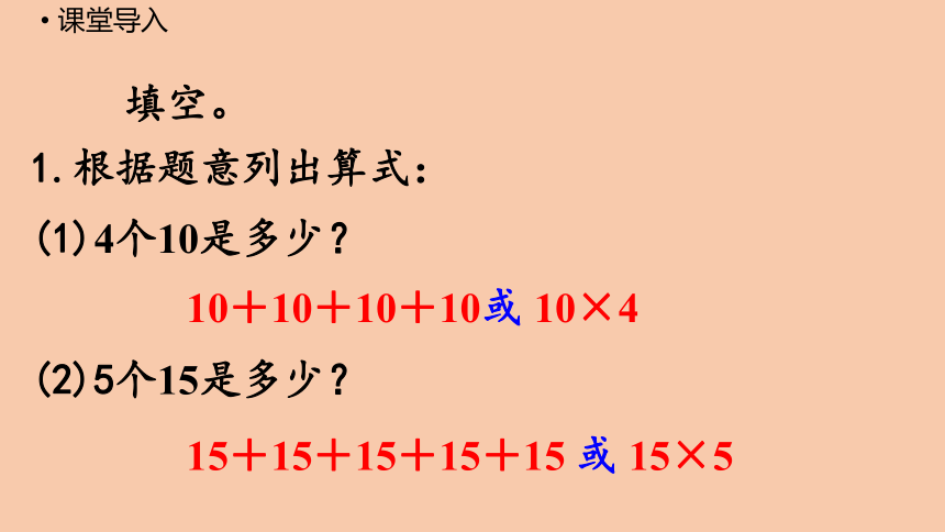 西师大版六年级数学上册1.1 分数乘整数   课件（23张ppt）