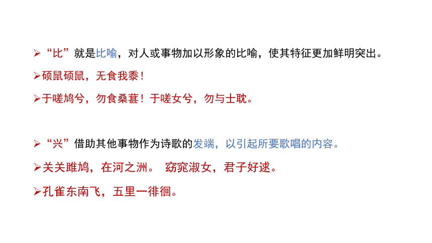 2021-2022学年统编版高中语文必修上册古诗词诵读《静女》课件（42张PPT）