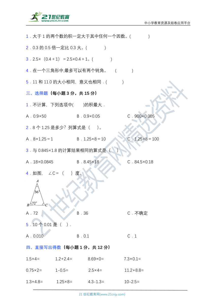 2021-2022学年度第二学期北师大版四年级数学下册期中测试题（含答案）