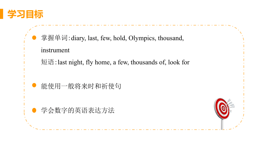 Unit 1 A Trip to the Silk Road Lesson 6 Jenny's Diary课件（17张PPT)