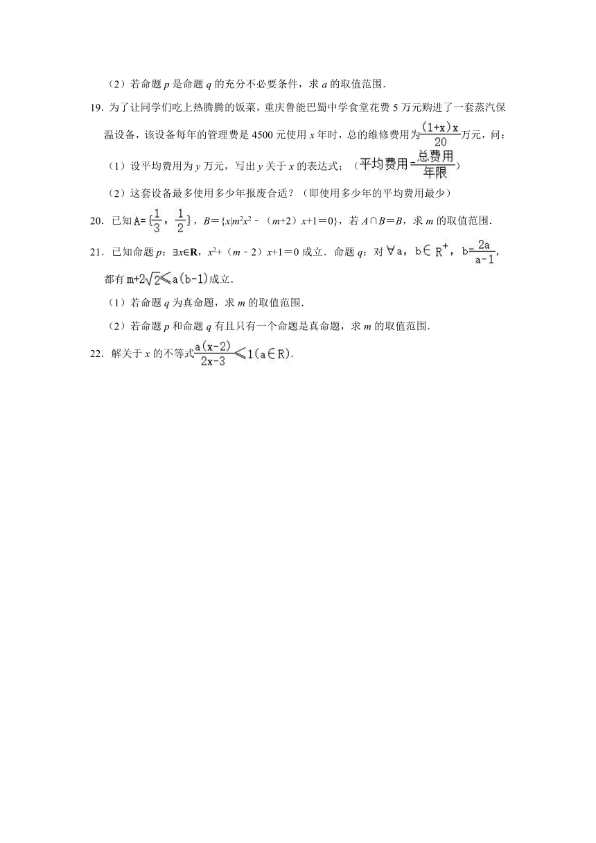 2021-2022学年重庆市渝中区巴蜀名校高一（上）第一次月考数学试卷（10月份）（Word版 含解析）