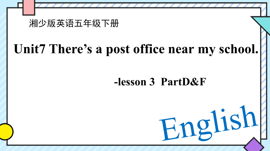 Unit7 There’s a post office near my school.lesson 3  PartD&F 课件(共26张PPT)