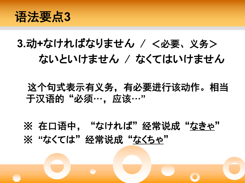 第十九课 部屋のかぎを忘れないでください 课件（23张）