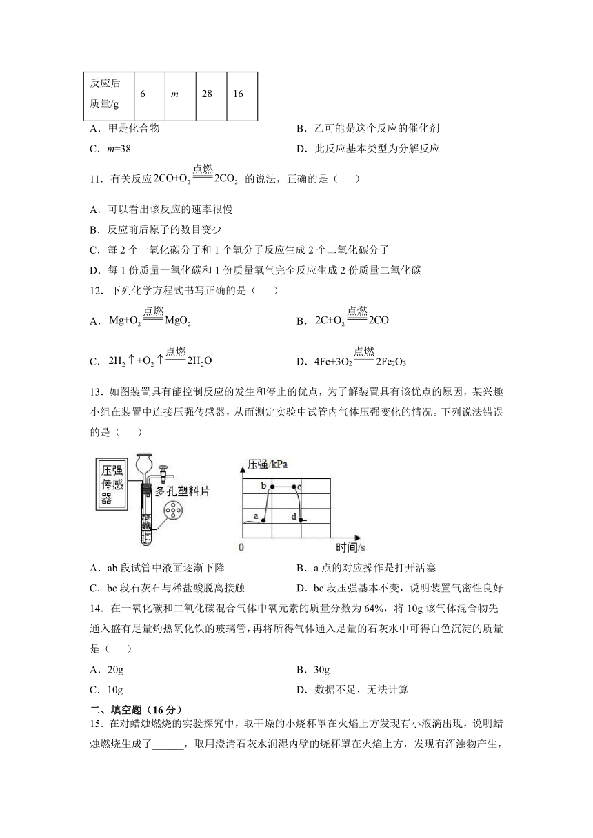 第1~6单元综合测试题--2021-2022学年九年级化学人教版上册（word版有答案）