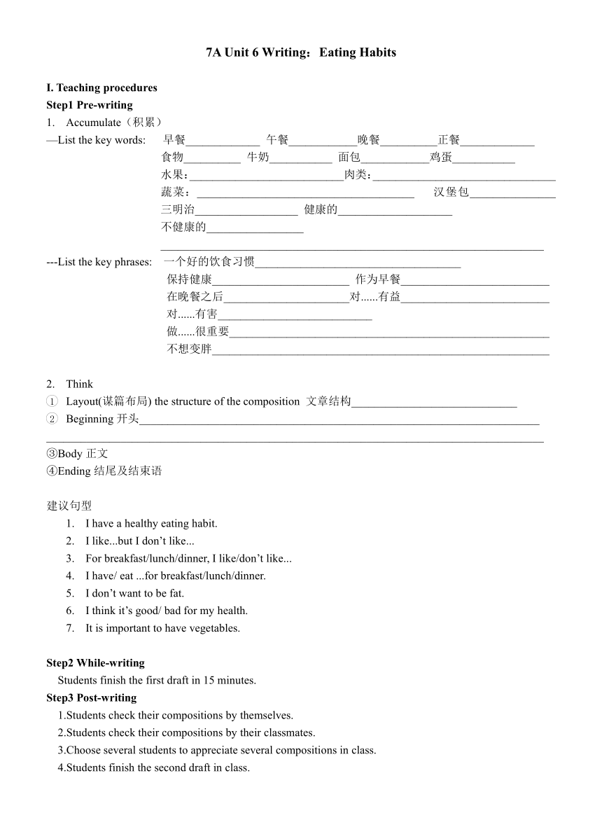 Unit 6 Do you like bananas?写作量表学案