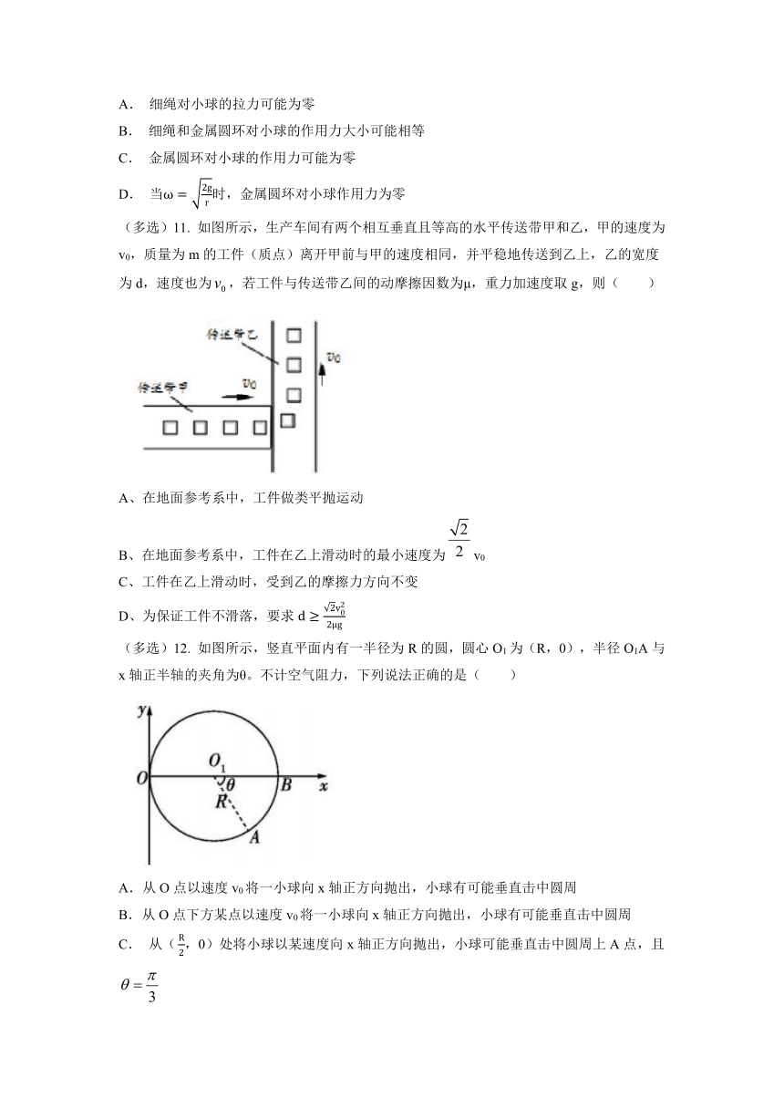 安徽省淮北市名校2022-2023学年高一下学期第二次月考物理试题（含答案）