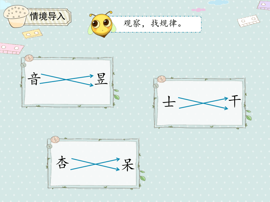 人教小数六上 3.1 倒数的认识 优质课件（21张PPT）