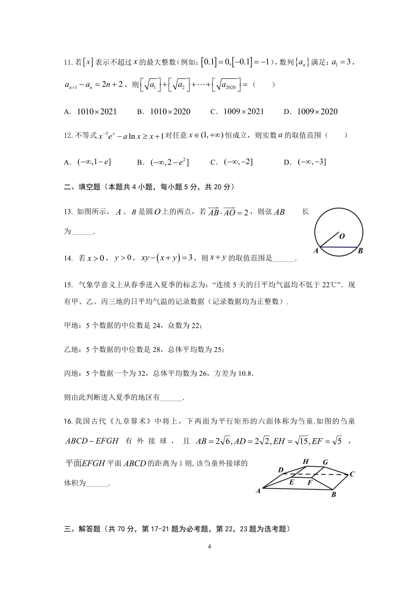 陕西省交大附中、龙岗中学2021届高三上学期第一次联考理科数学试题 Word版含答案