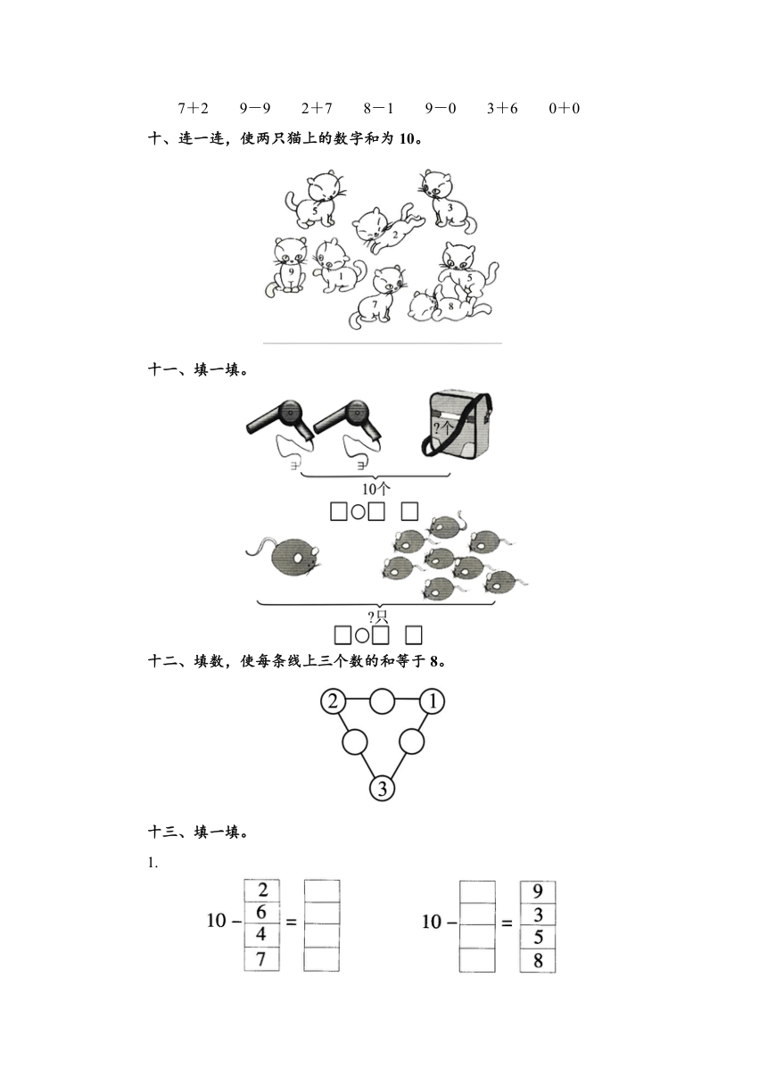 人教版数学一年级上册第五单元测试卷（含答案）