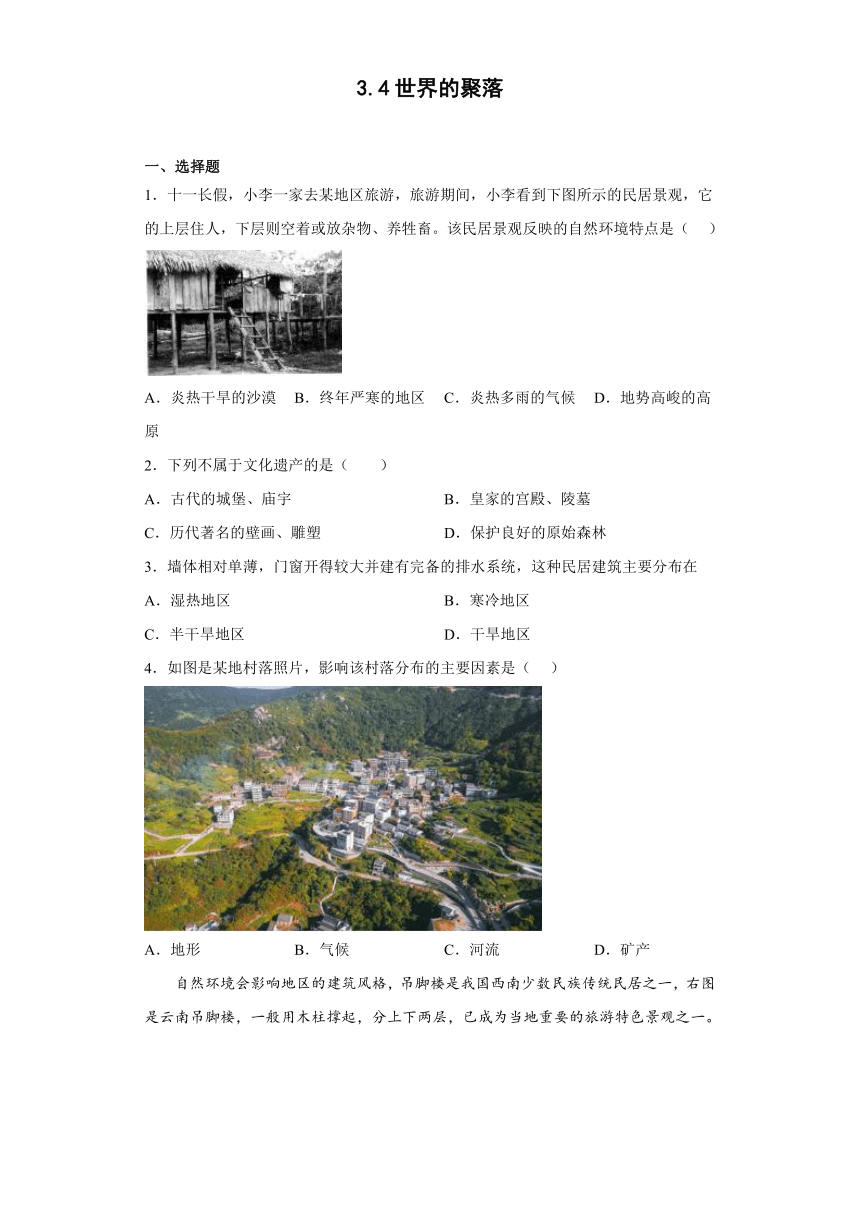 【精选备课】2022年秋湘科版地理七年级上册 3.4世界的聚落 同步练习（含解析）