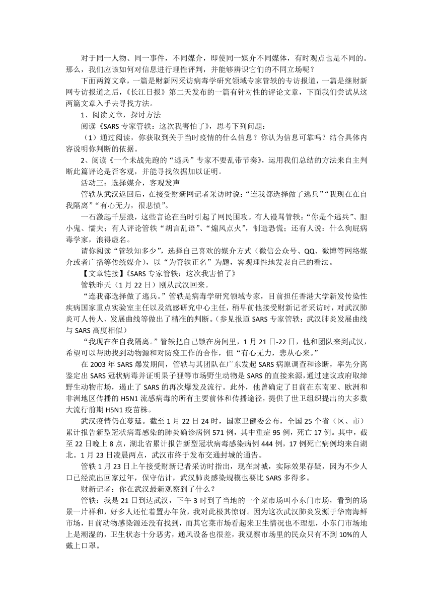 第四单元《信息时代的语文生活》单元导学案（含答案）统编版高中语文必修下册