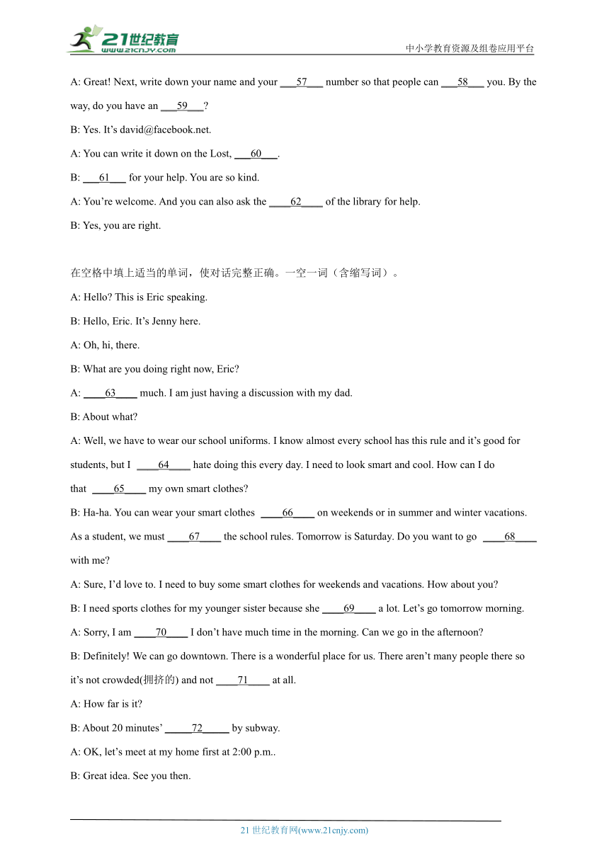 专题06 补全对话 七年级下册英语期末专项训练（含解析） 牛津版（深圳·广州）