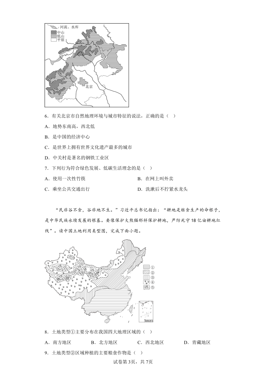 2023年湖南省永州市地理真题（含答案）