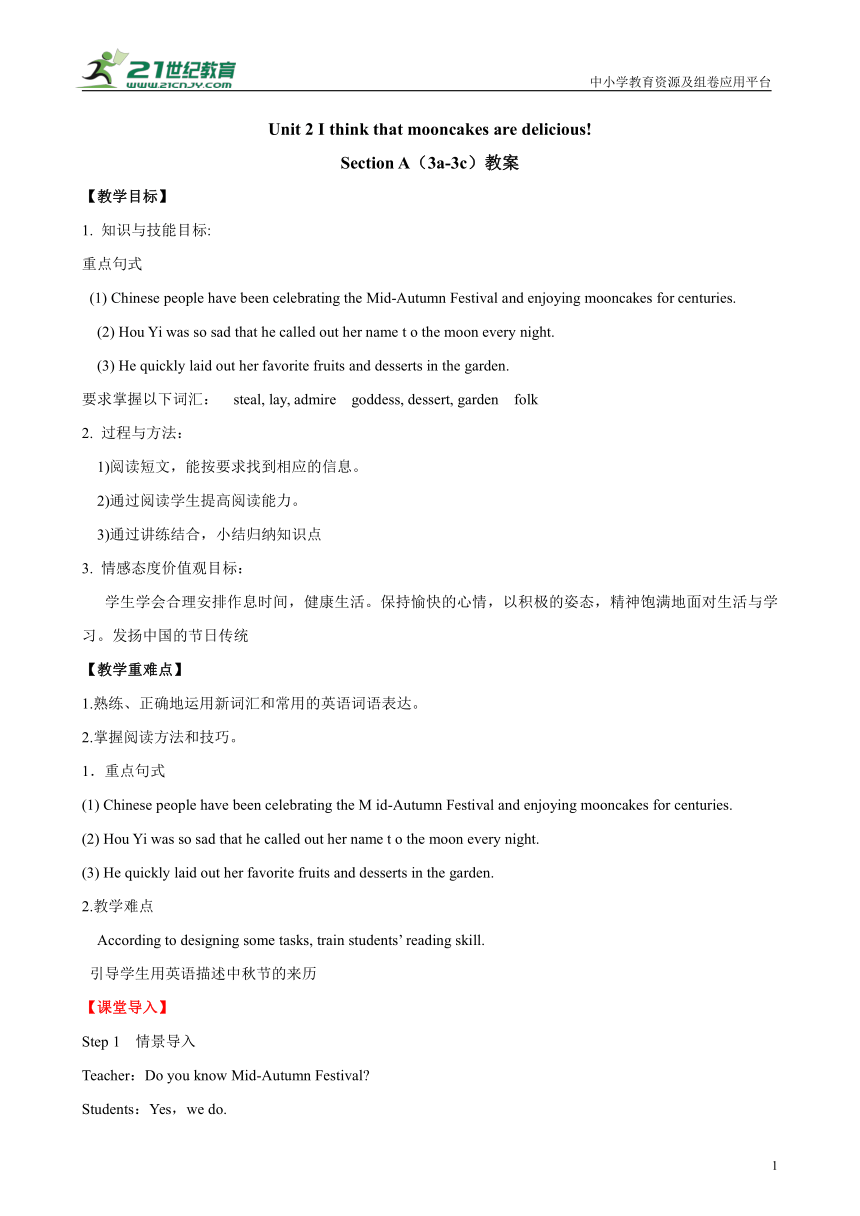 Unit 2 I think that mooncakes are delicious Section A  (3a-3c) 教案