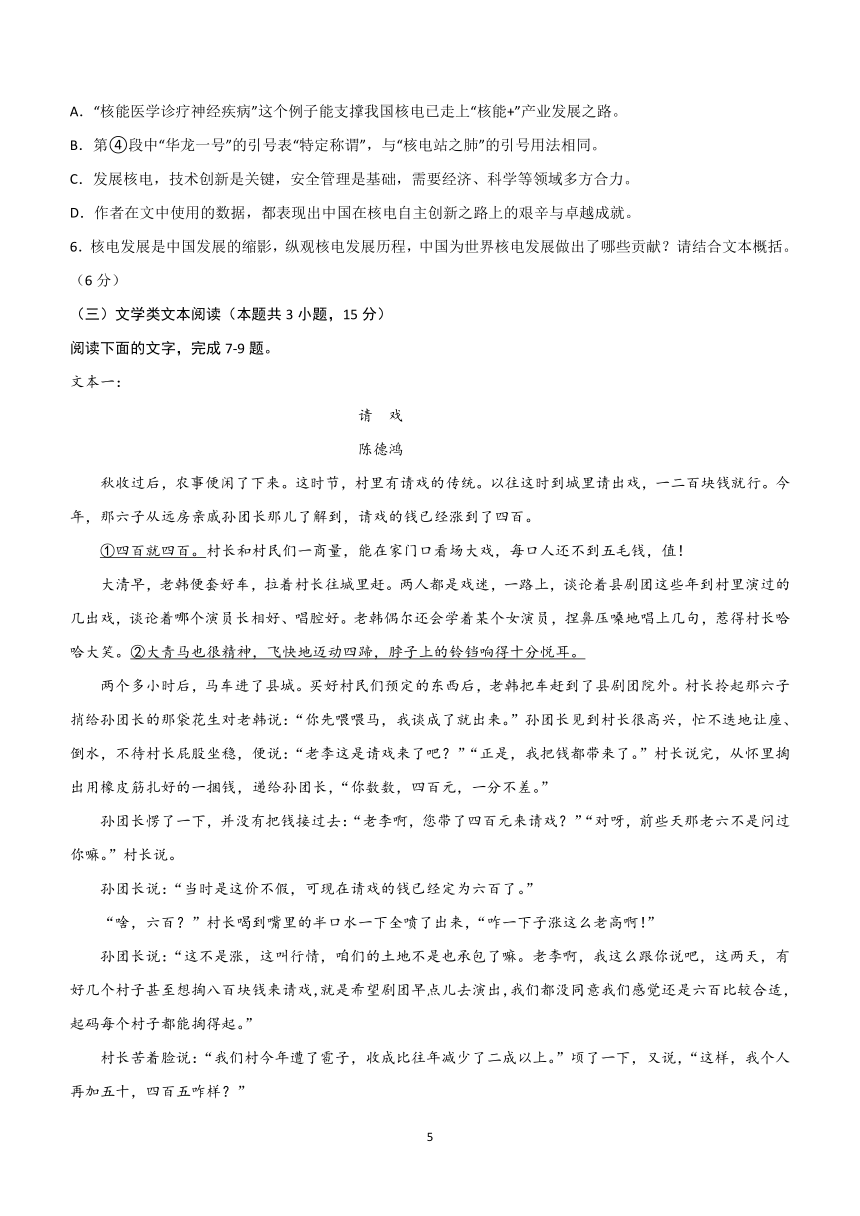 陕西省西安市蓝田县城关中学大学区联考2023-2024学年高一下学期3月月考语文试题（含答案）