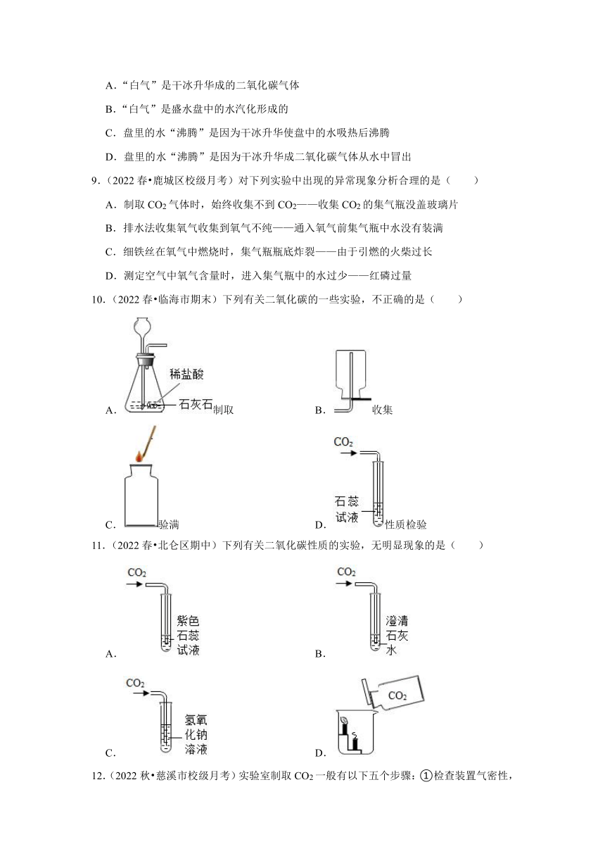 2023年浙江八年级科学下册期末复习易错题——5空气、氧气、二氧化碳（含解析）