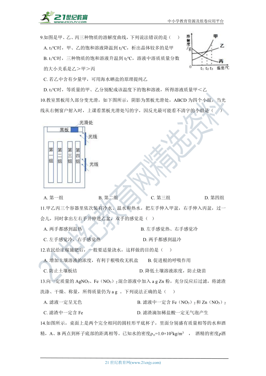 【备考2022】浙教版中考科学考前每日必刷题34（含答案）