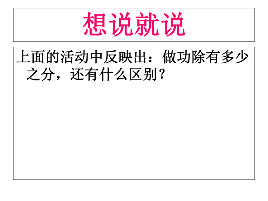 苏科版初中物理九年级上册11.4功率课件(共38张PPT)