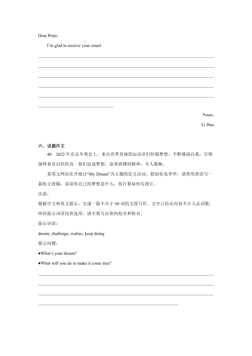 北京市燕山区2021-2023年中考英语二模试题分类汇编：书面表达（含答案）