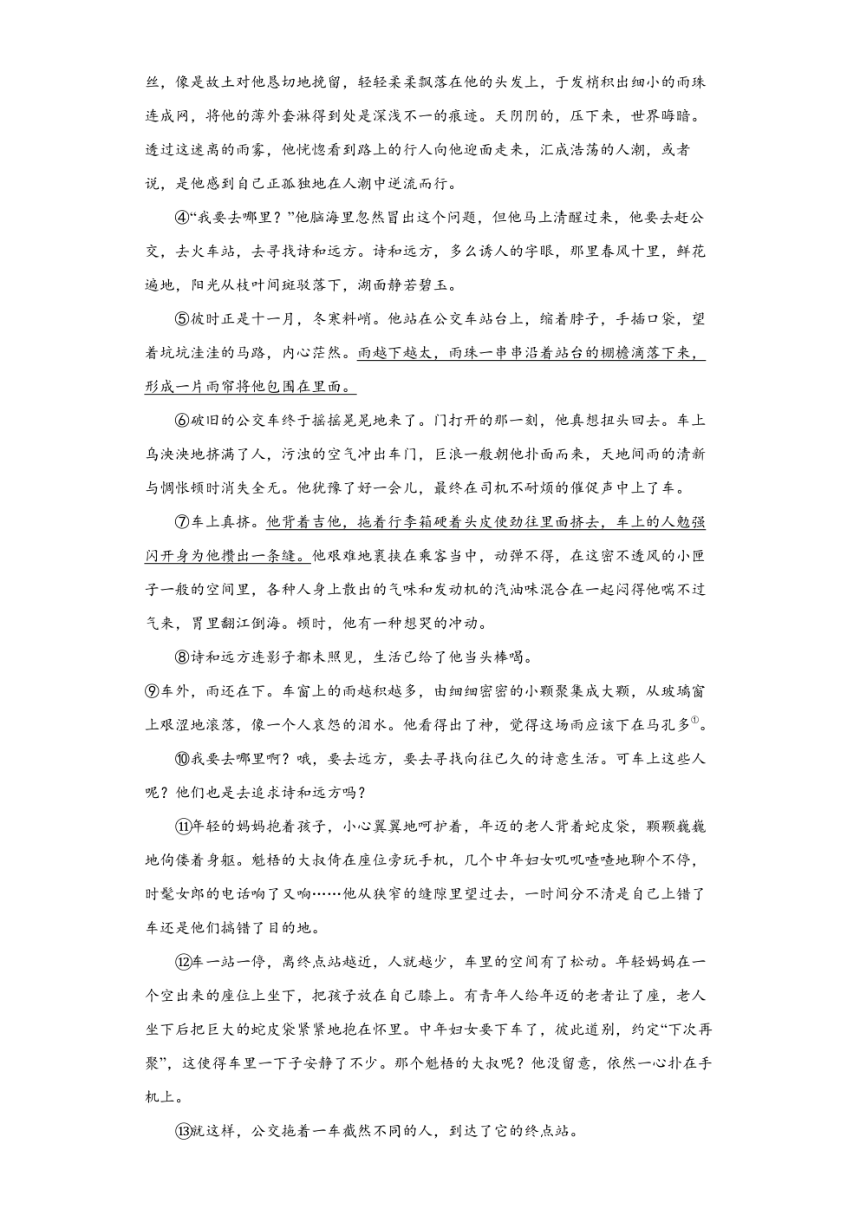 【中考真题】2022年湖南省湘潭市中考语文试卷（图片解析版）