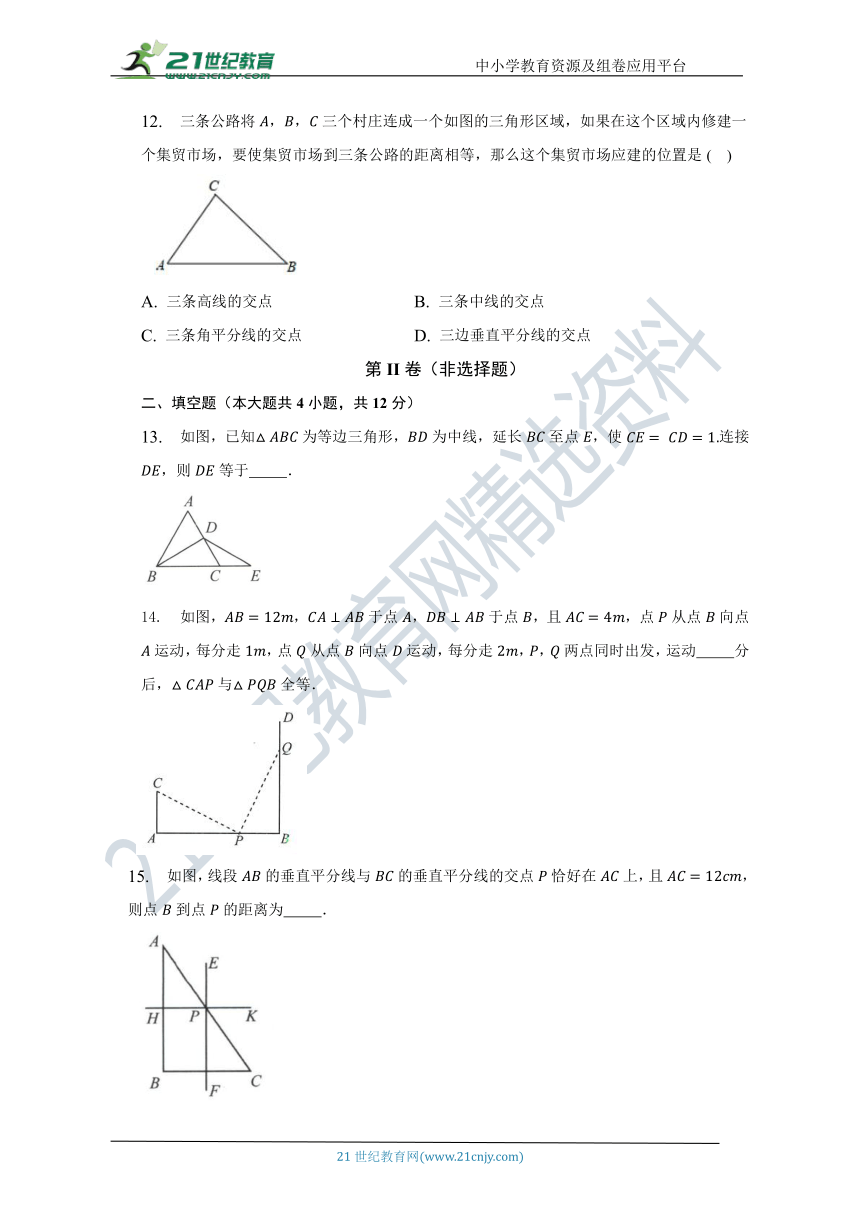 第一单元《三角形的证明》（标准困难）单元测试卷（含答案）