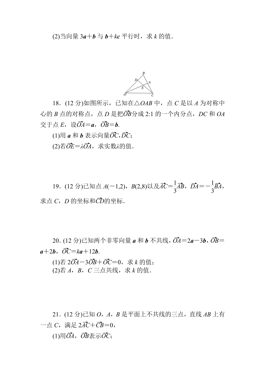 人教B版（2019）高中数学 必修第二册同步训练 第六章 单元测试卷word版含答案