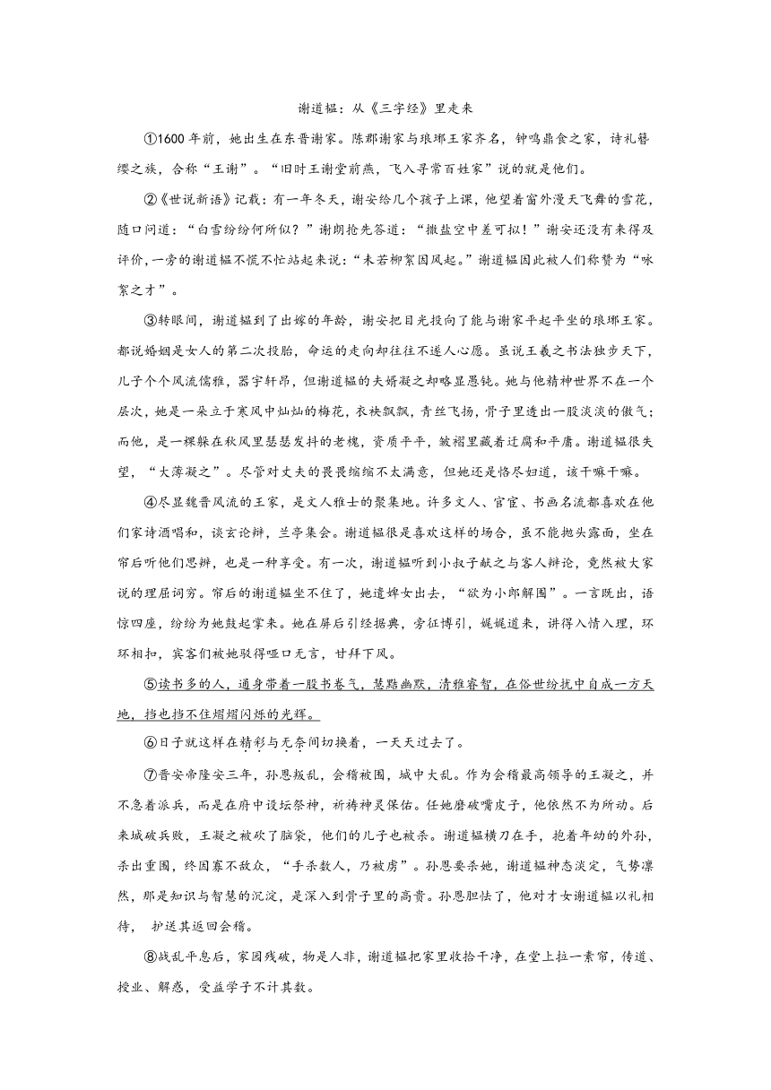 中考语文《现代文阅读理解》专项练习题（Word版  含答案）