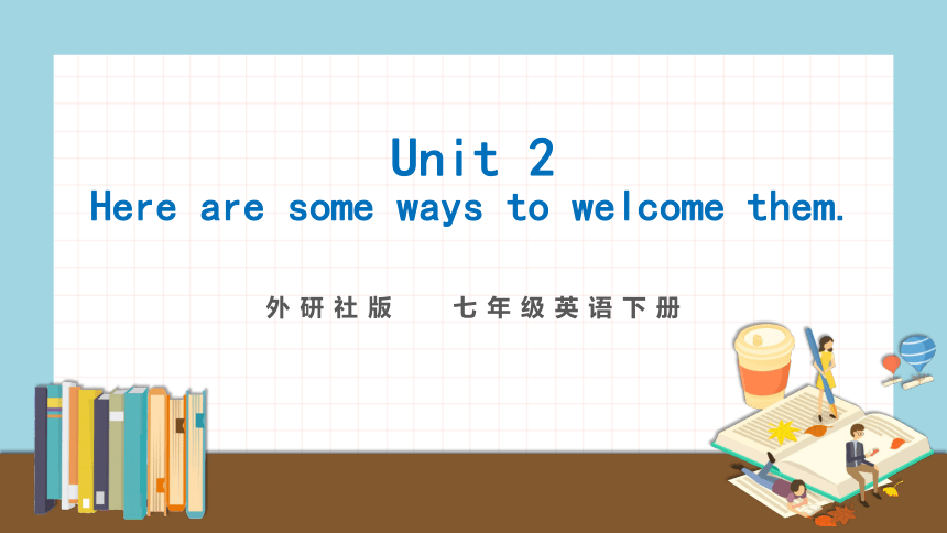 外研版七年级英语下册 Module11  Unit2 Here are some ways to welcome them.同步习题课件(共18张PPT)