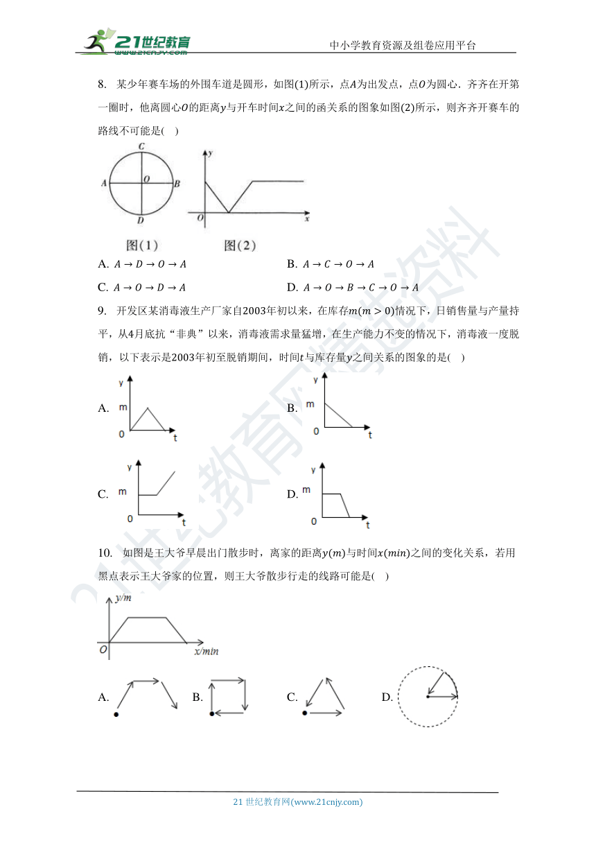 第三章 变量之间的关系单元测试卷（困难 含答案）