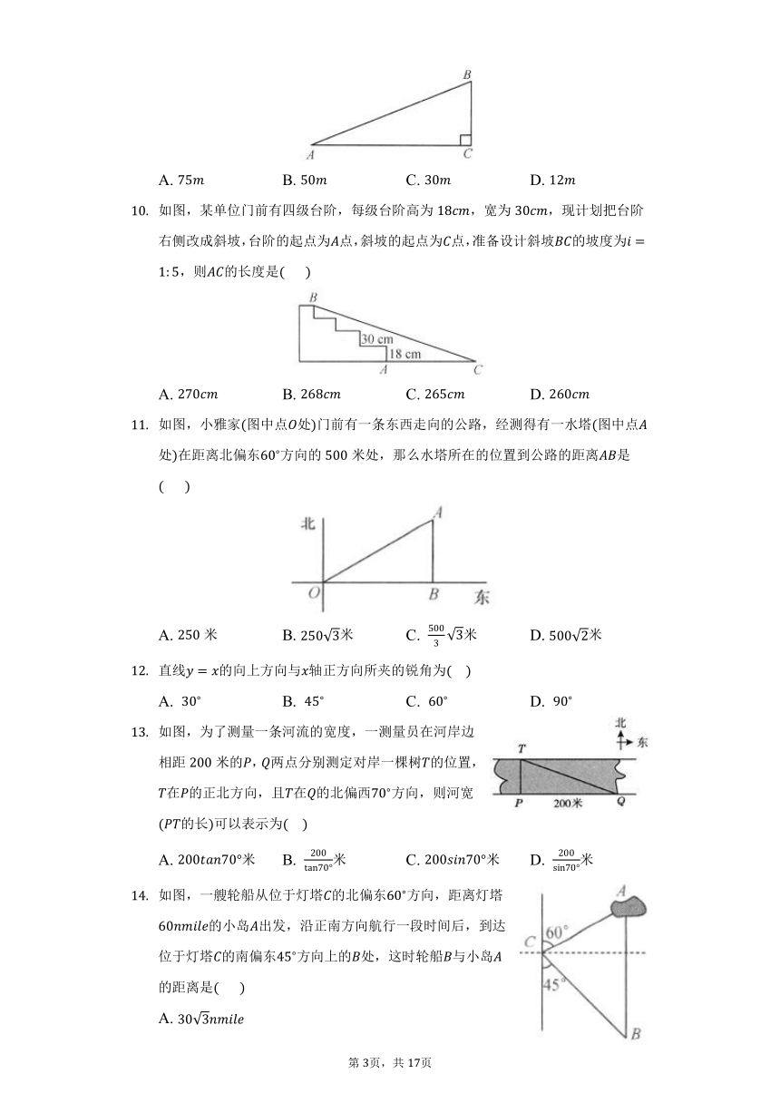 2021-2022学年湘教版九年级数学上册4.4 解直角三角形的应用 同步测试卷（Word版含答案）