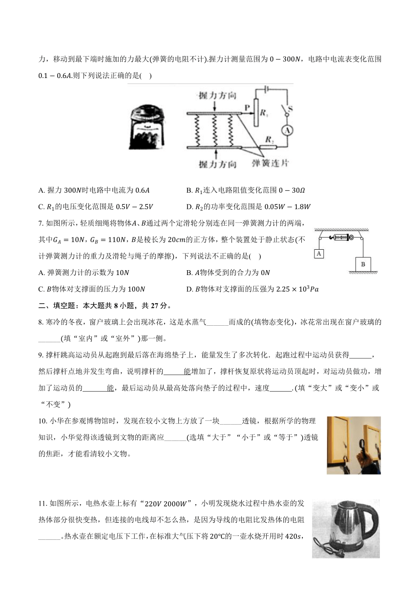 2024年广东省江门市中考物理模拟试卷（三）（无答案）