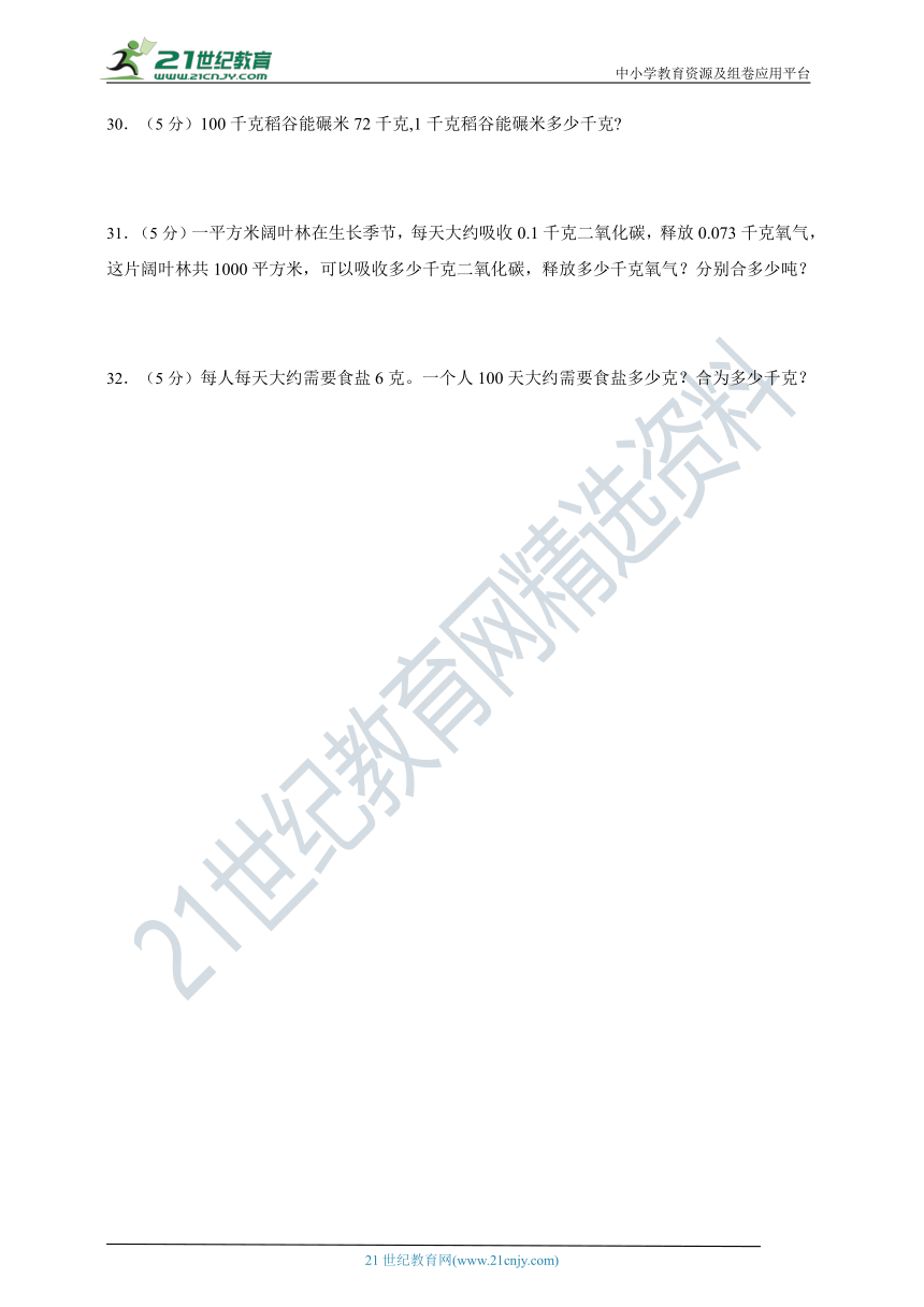 人教版四年级数学下册第四单元小数的意义和性质单元检测（含答案）