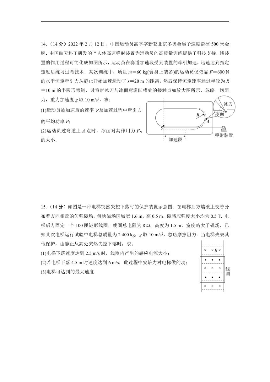 广东省茂名市电白区2022-2023学年高三下学期开学测试物理试卷（Word版含答案）